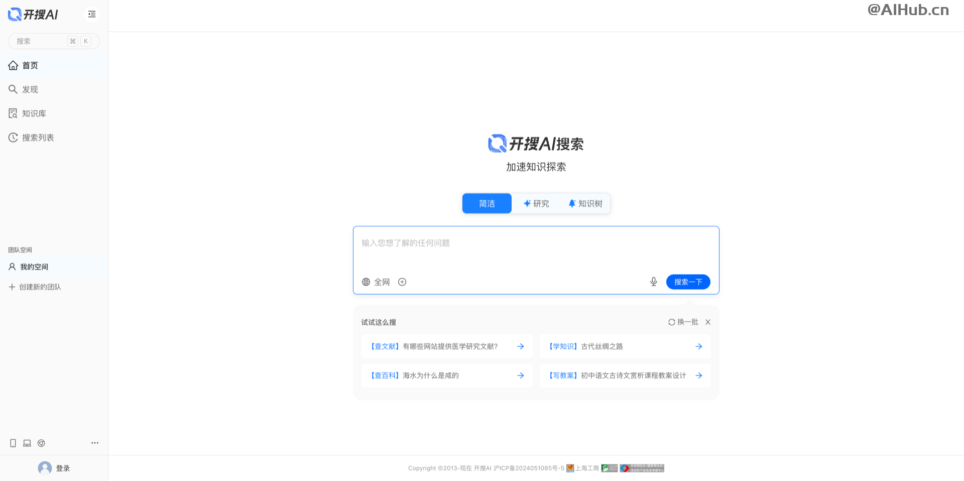 开搜AI：免费好用的AI问答搜索引擎