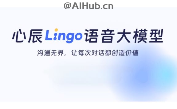 心辰Lingo：西湖心辰推出的端到端语音大模型