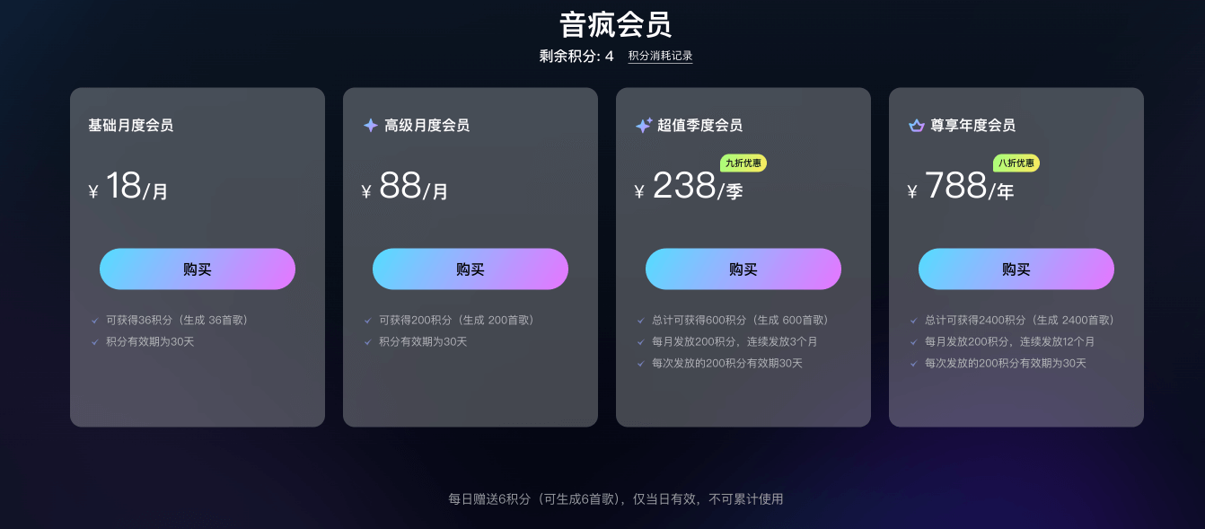 音疯的产品价格