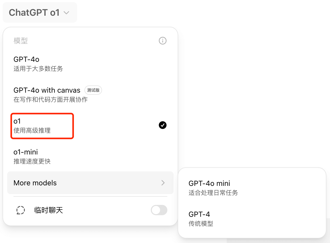 OpenAI o1:OpenAI最新推出的AI大语言模型,更擅长推理也更贵