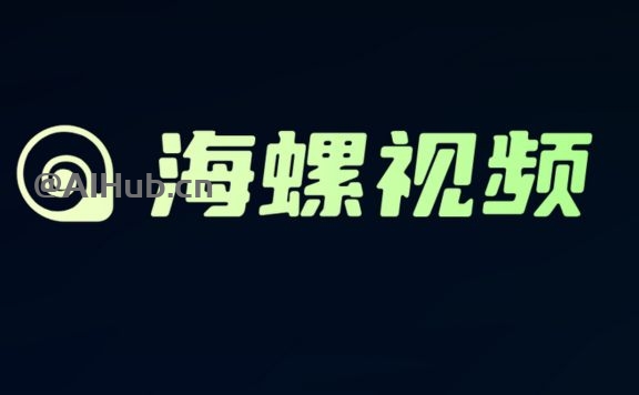 Minimax推出海螺视频生成模型和海螺音乐生成模型
