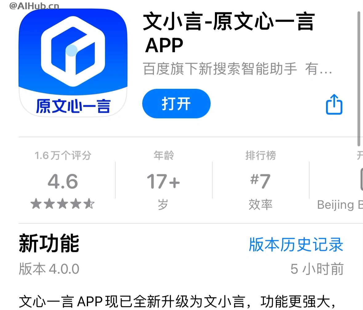 文小言