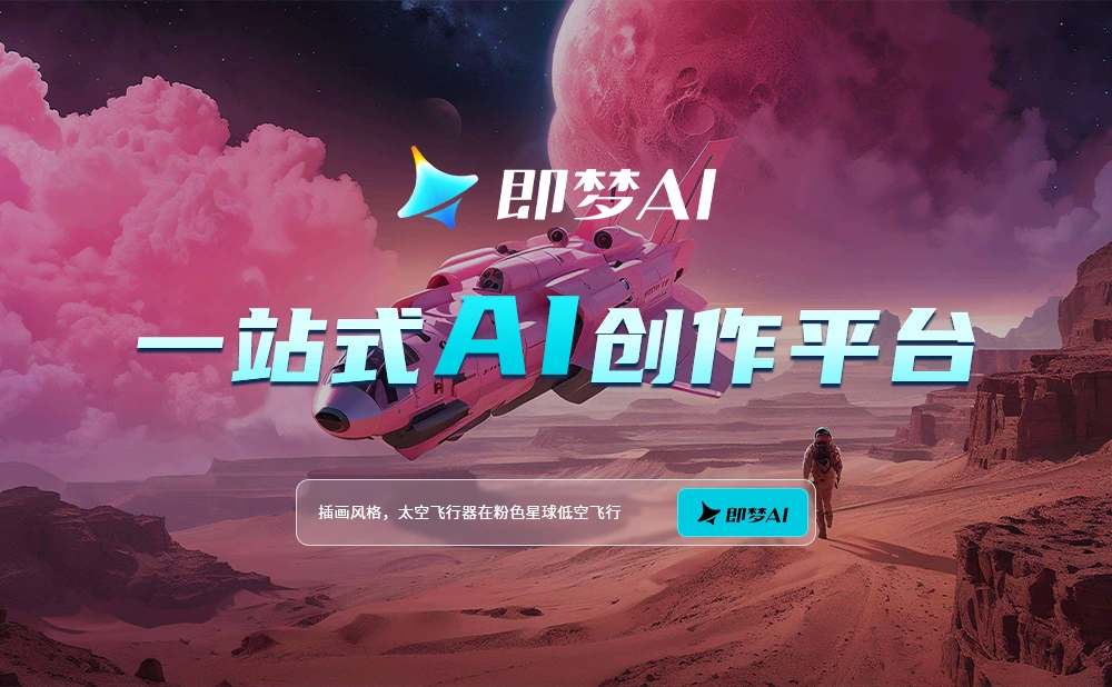 60 秒生成 5 秒 AI 视频，字节自研视频生成模型 Seaweed 开放使用