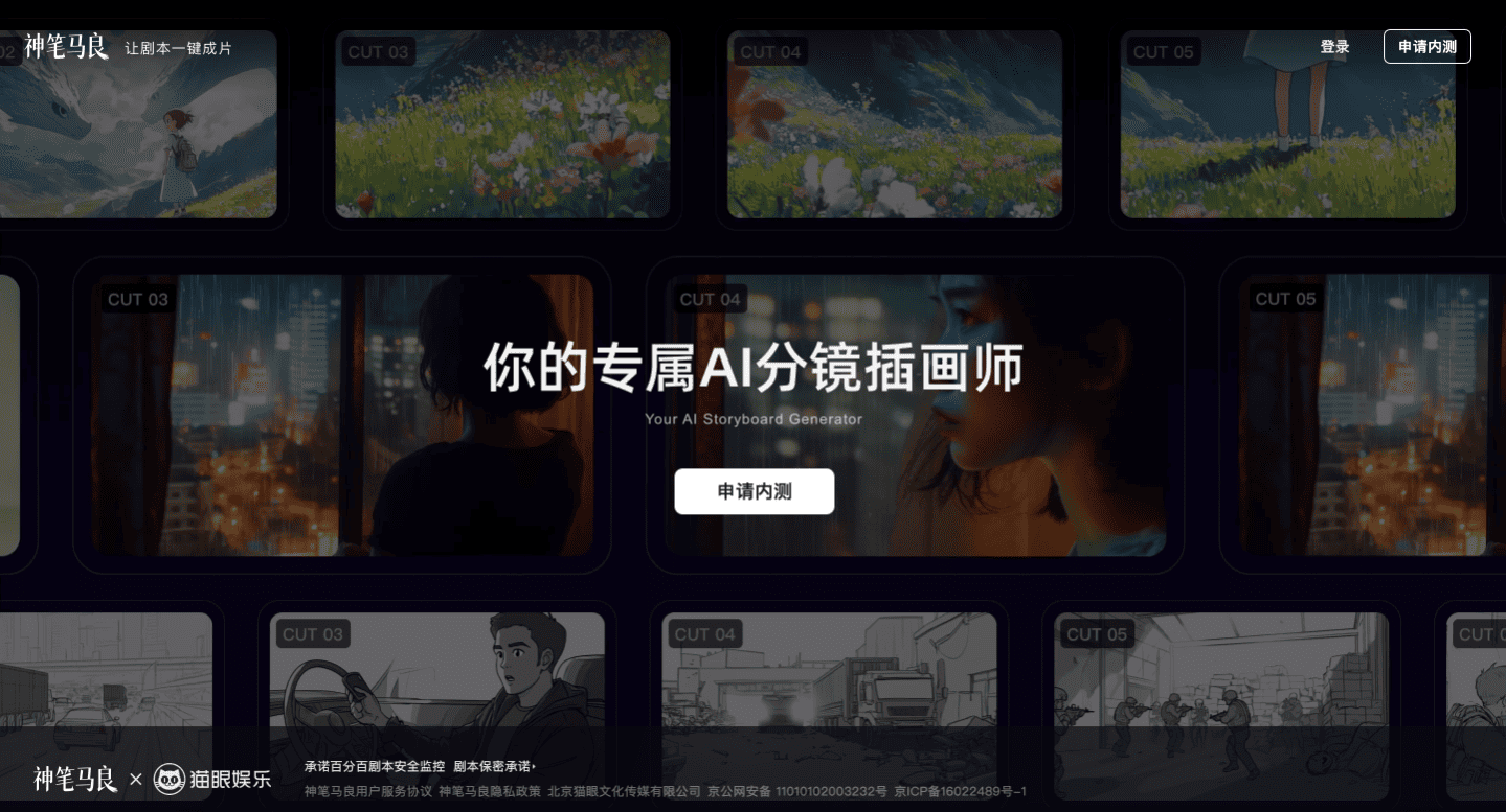 神笔马良