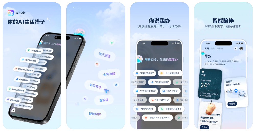 支小宝