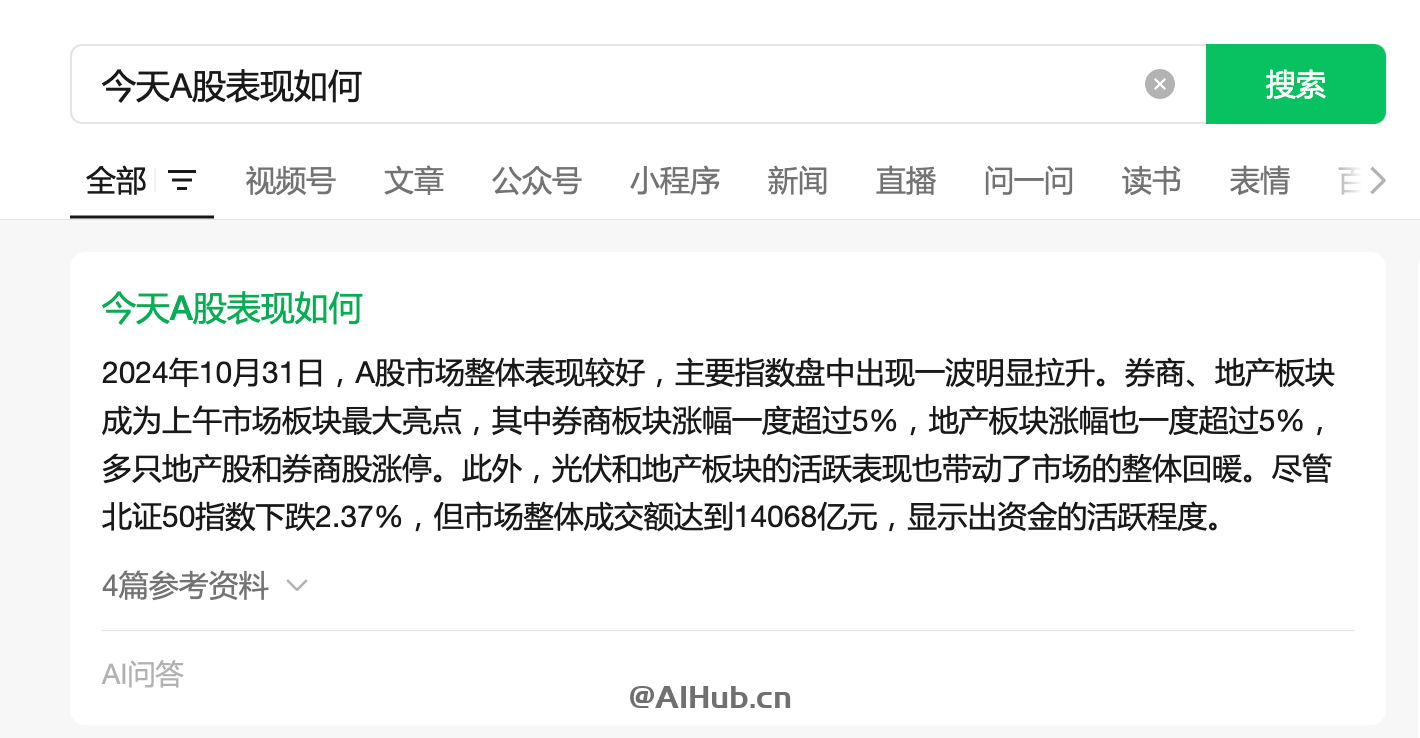 微信正灰测AI问答功能，或已接入混元大模型