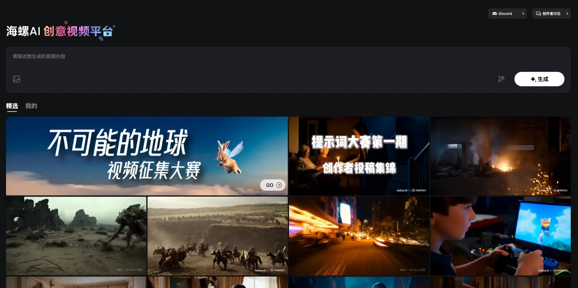 海螺视频推出“图生视频”功能，一张照片生成连贯视频