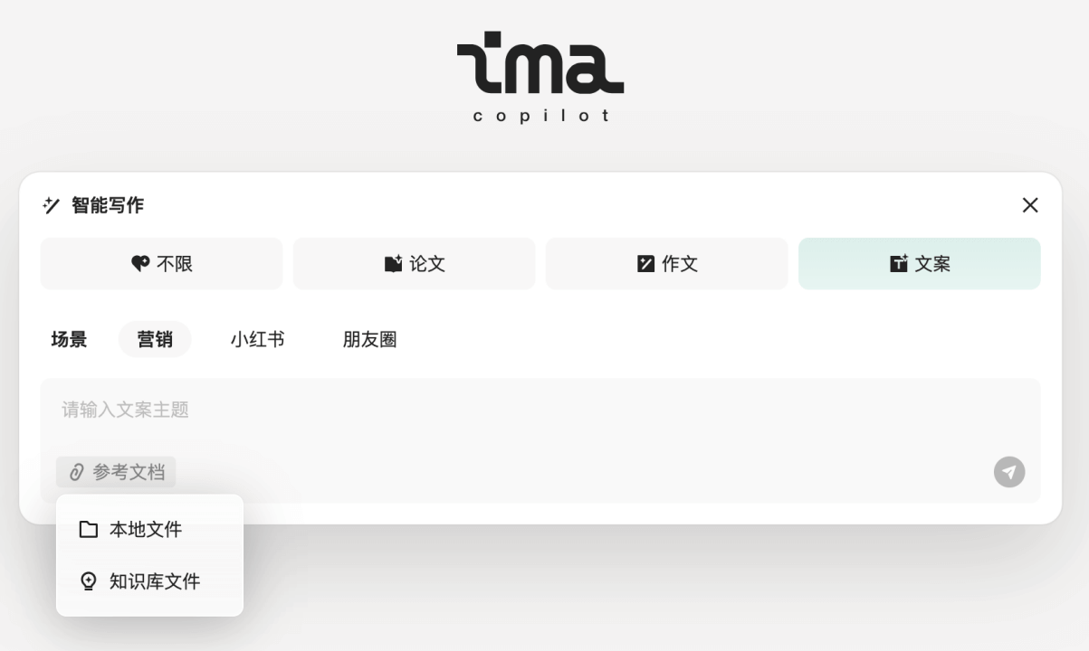 ima.copilot 的笔记能