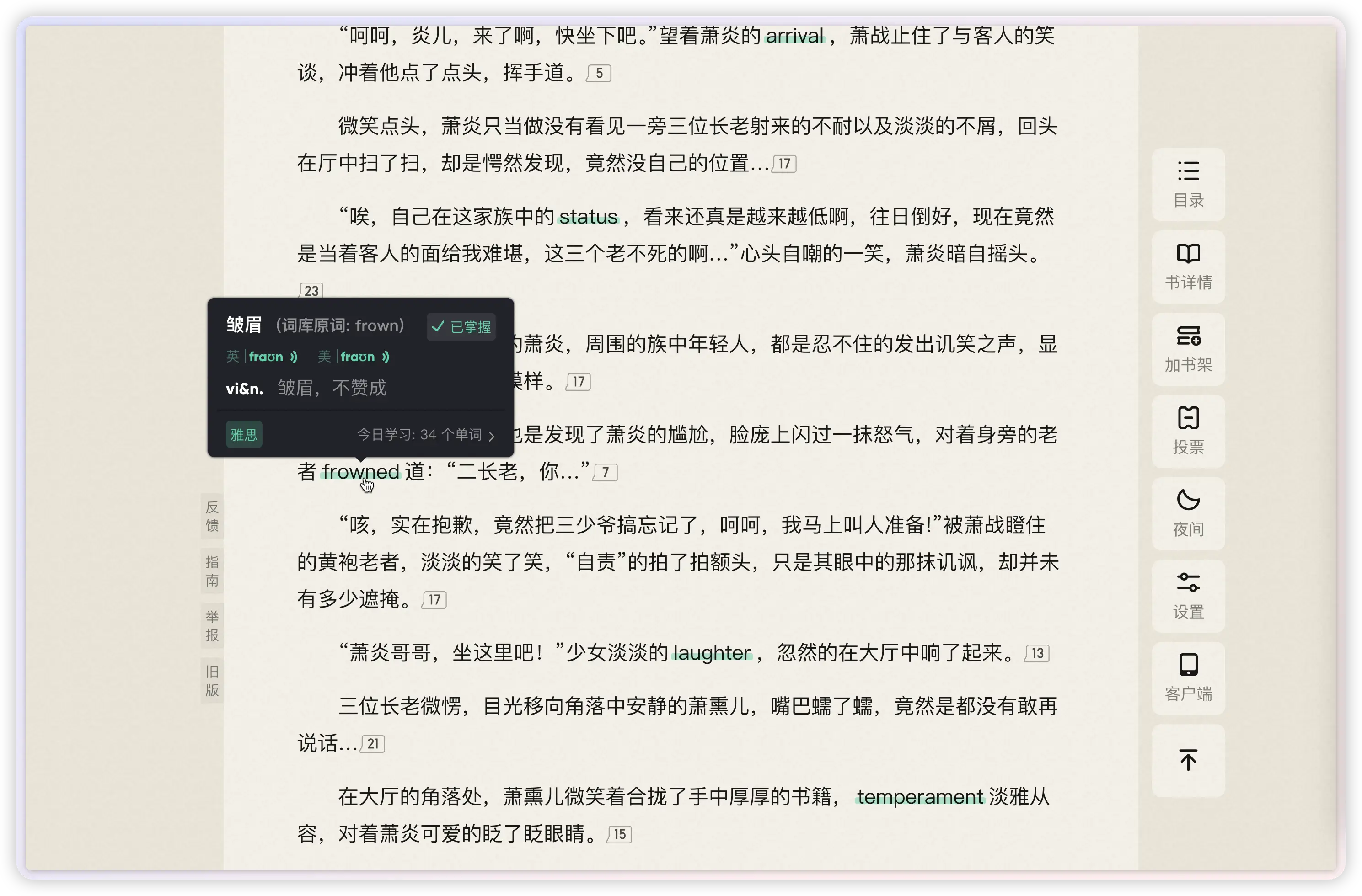马大哈翻译