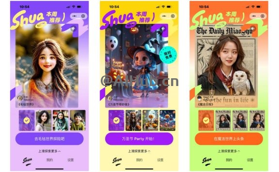 妙刷：美团推出的AI创意小程序，上传图片生成趣味图片和视频