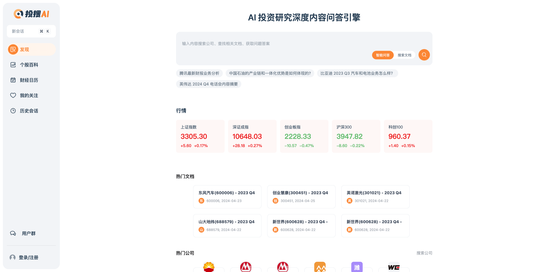 投搜AI
