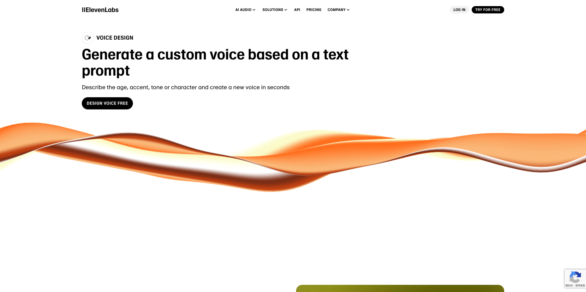 Voice Design:ElevenLabs 推出的AI语音生成工具