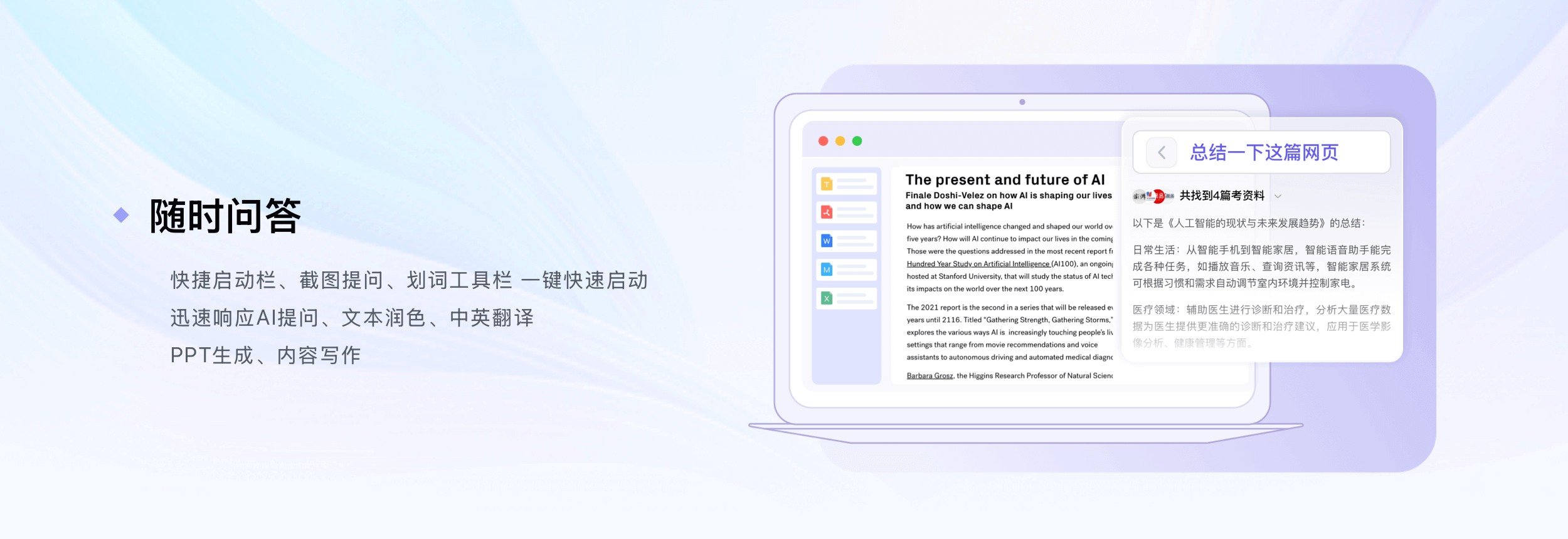 截图提问