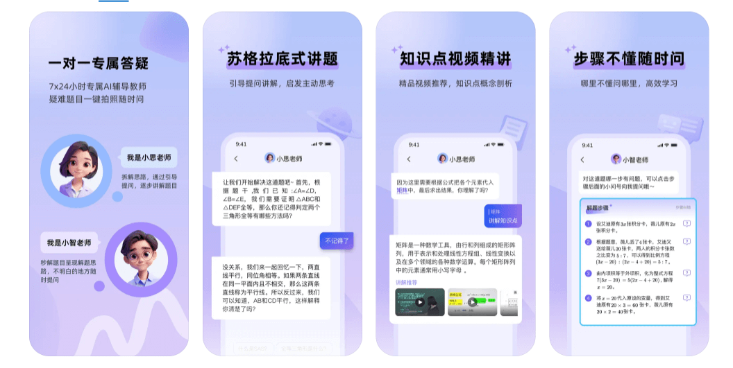 九章随时问
