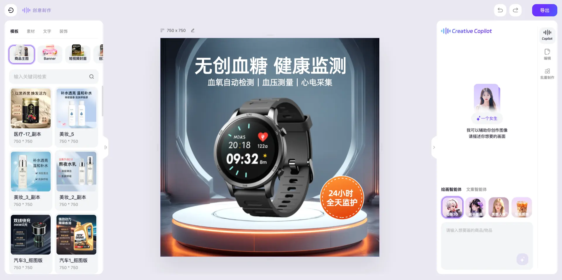 蚂上有创意