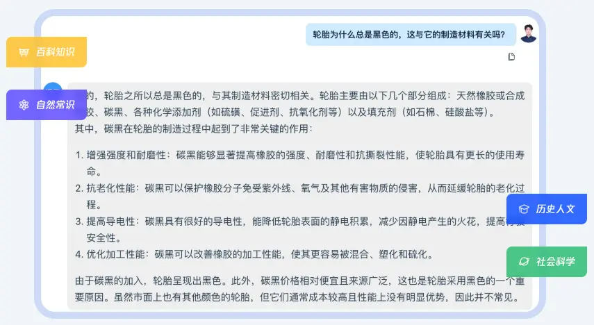 Hunyuan-Large的知识问答