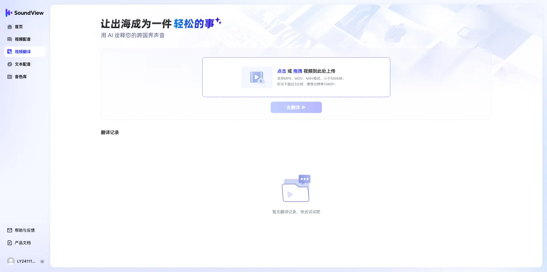声动视界的主要功能