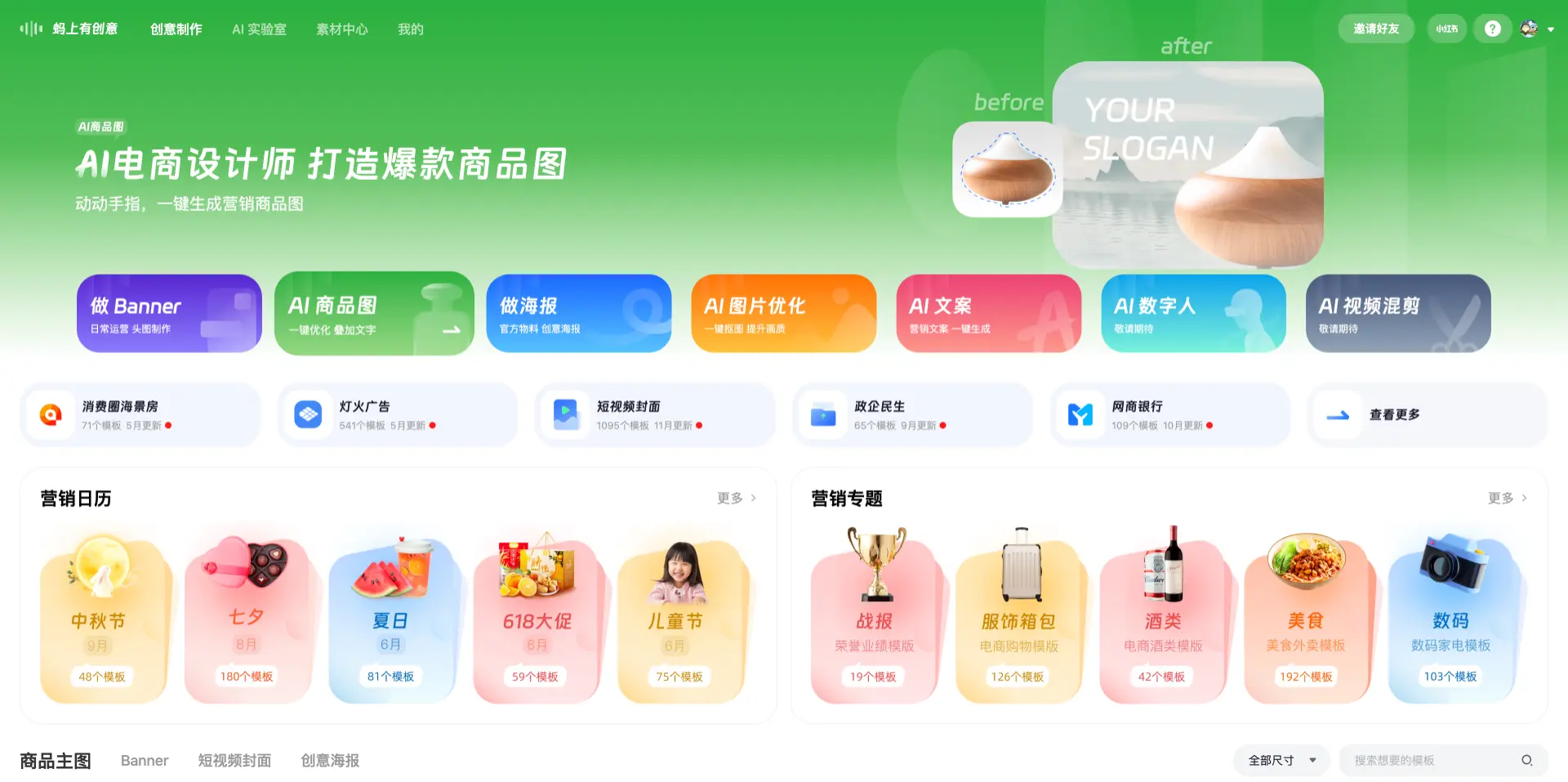 蚂上有创意