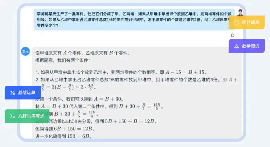 Hunyuan-Large的数学能力