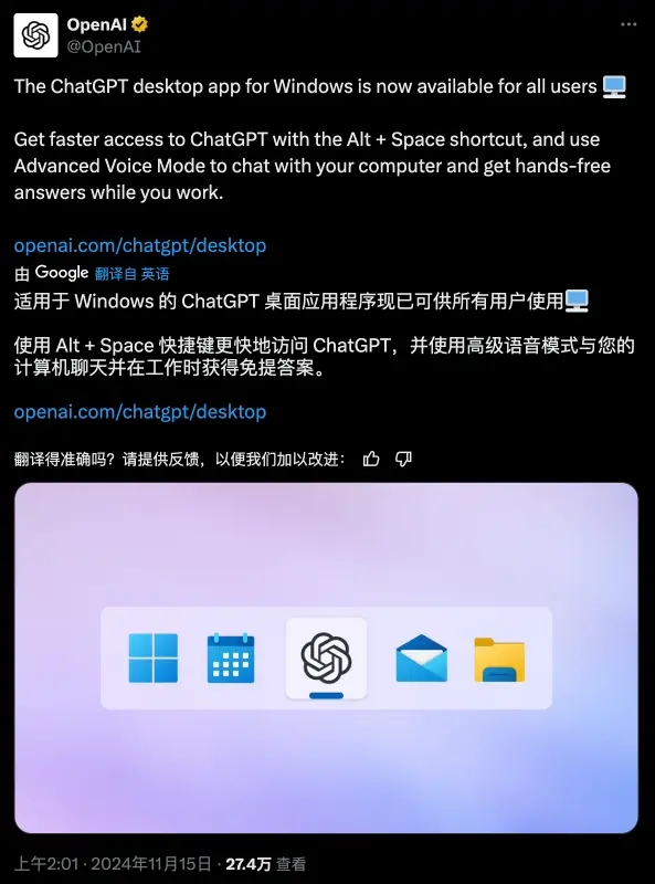 Windows版ChatGPT