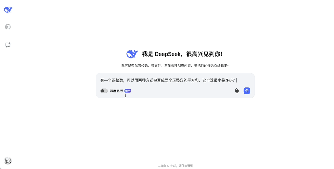 DeepSeek-R1-Lite预览版模型:深度求索推出的新一代AI推理模型