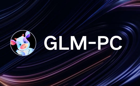 GLM-PC:智谱AI推出的AI电脑智能体,让AI像人类一样使用电脑和工具