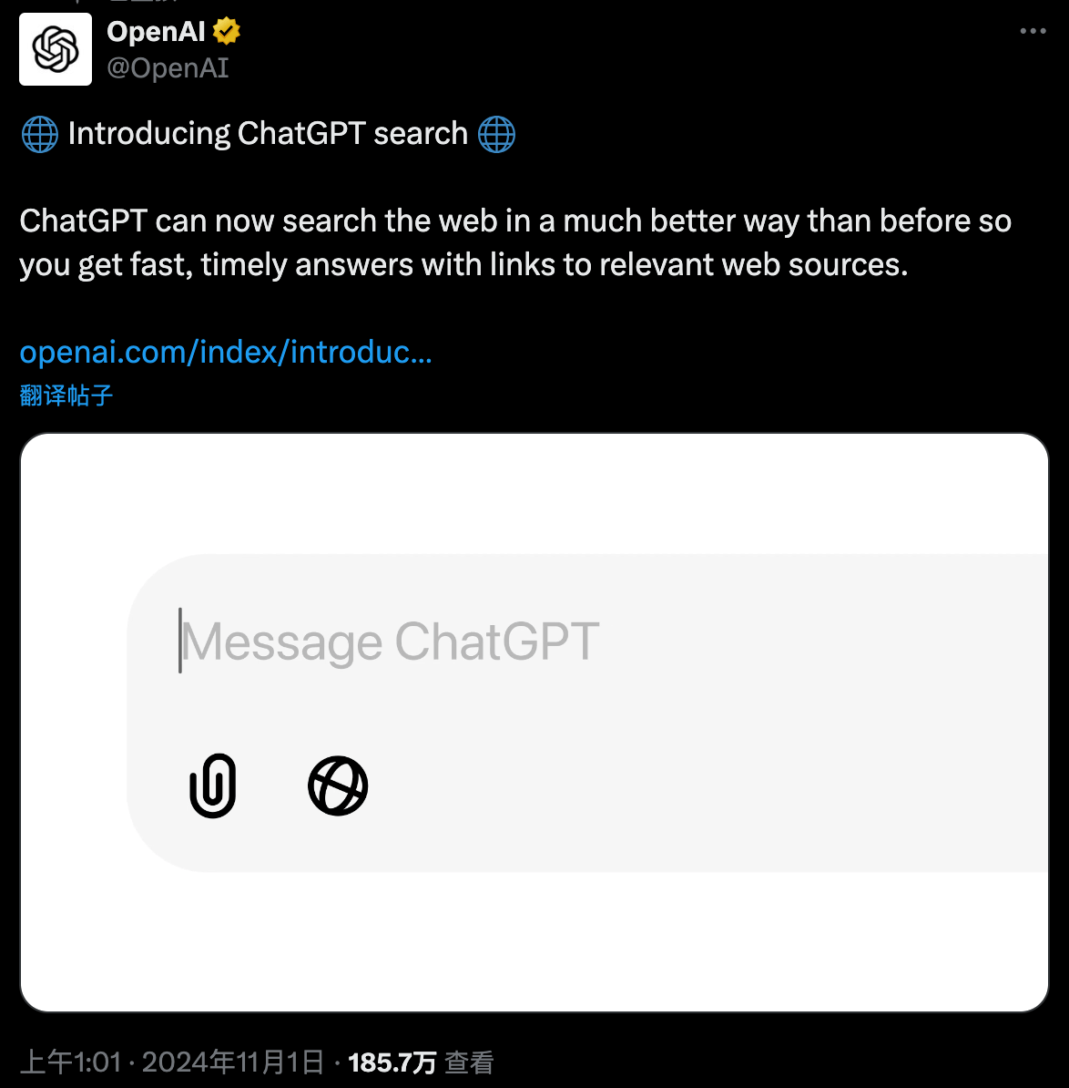 OpenAI正式发布ChatGPT网络搜索,实时获取网络内容