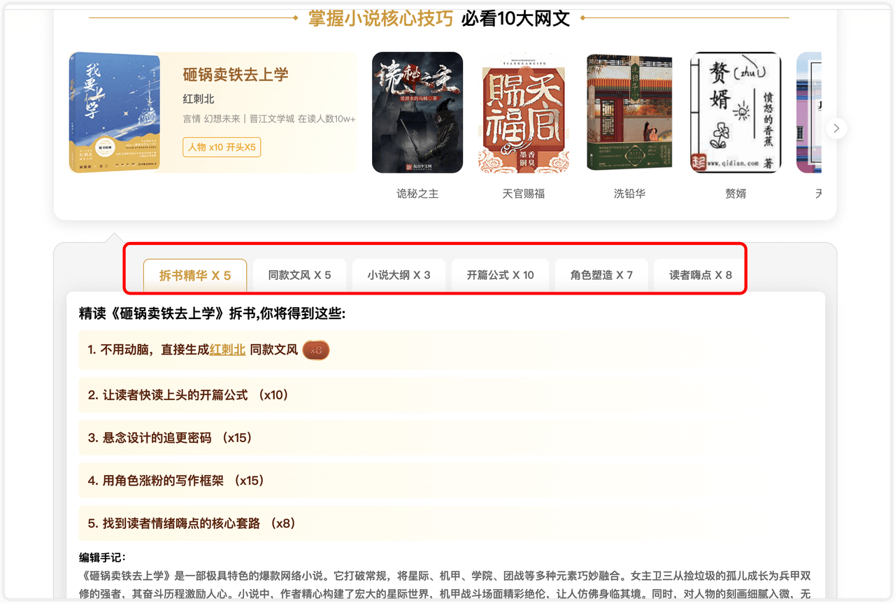 笔灵 AI 小说