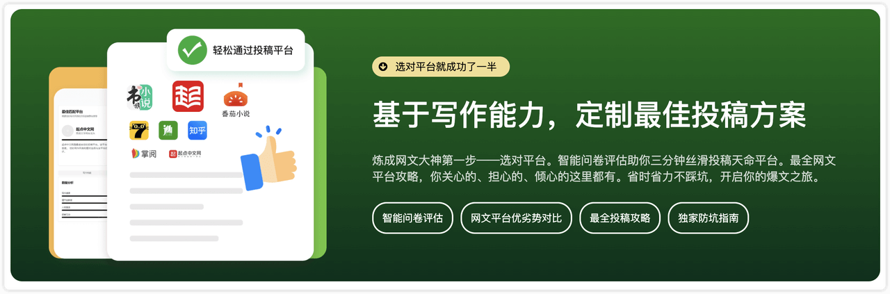 笔灵 AI 小说