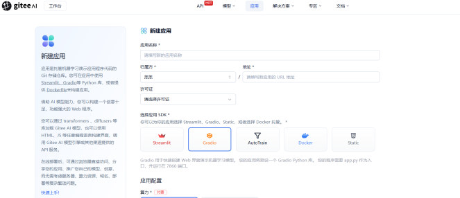 自由编写、快速搭建AI应用