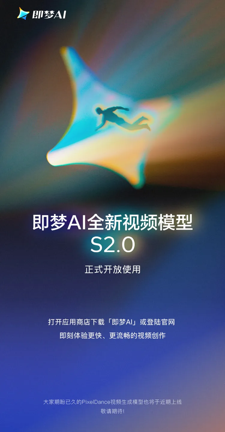 60 秒生成 5 秒 AI 视频，字节自研视频生成模型 Seaweed 开放使用