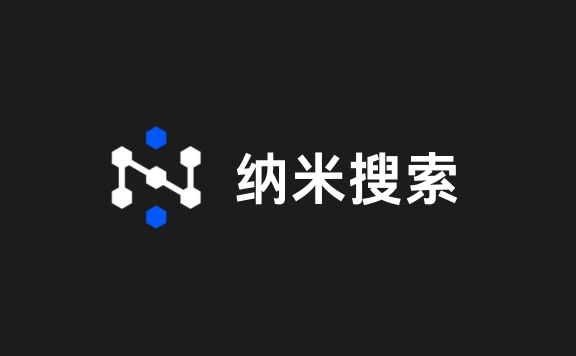 360发布“纳米搜索”：一站式完成搜学写创 一切皆可生成视频