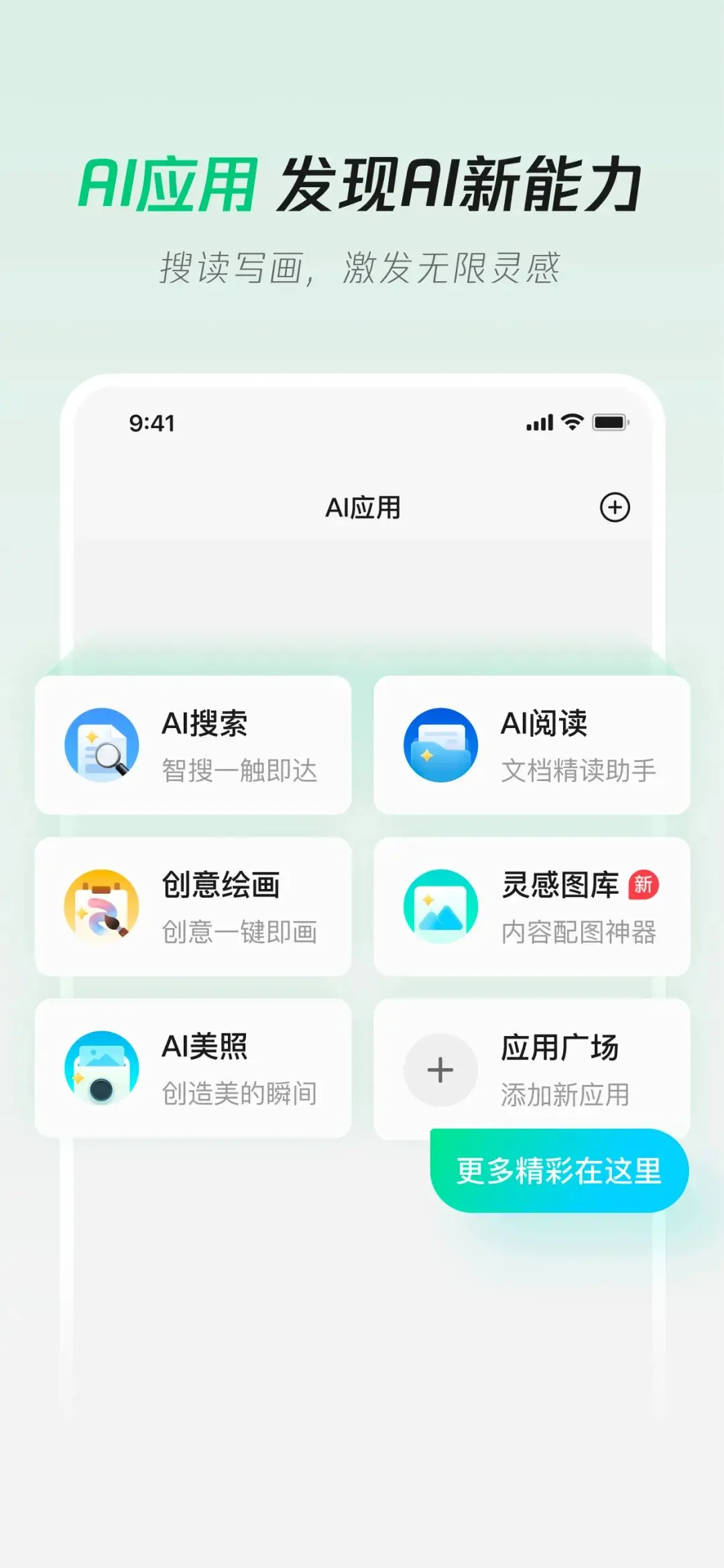腾讯元宝2.0版本
