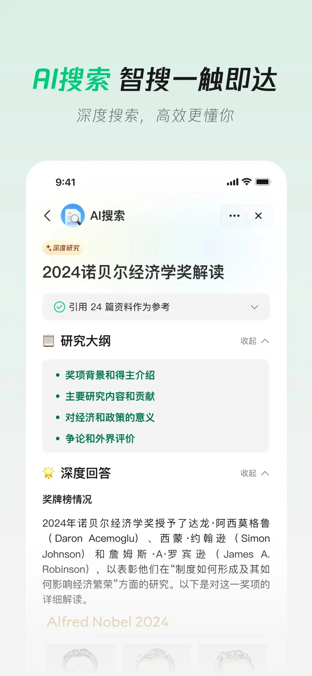 腾讯元宝2.0版本