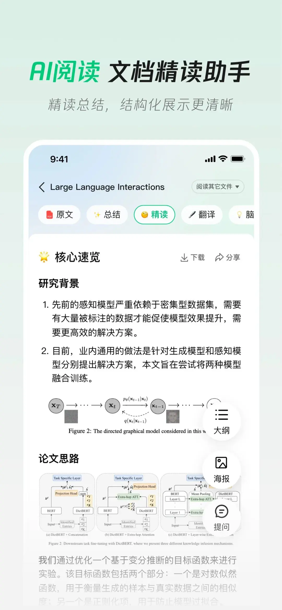 腾讯元宝2.0版本
