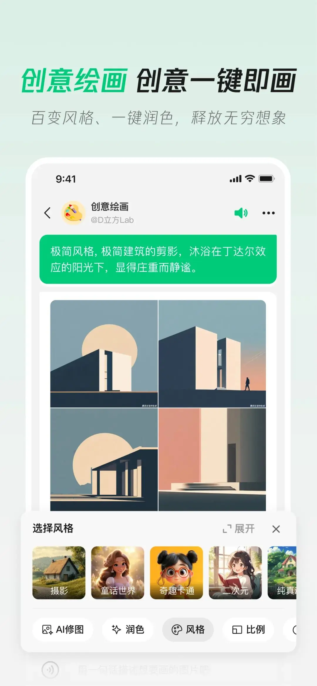 腾讯元宝2.0版本
