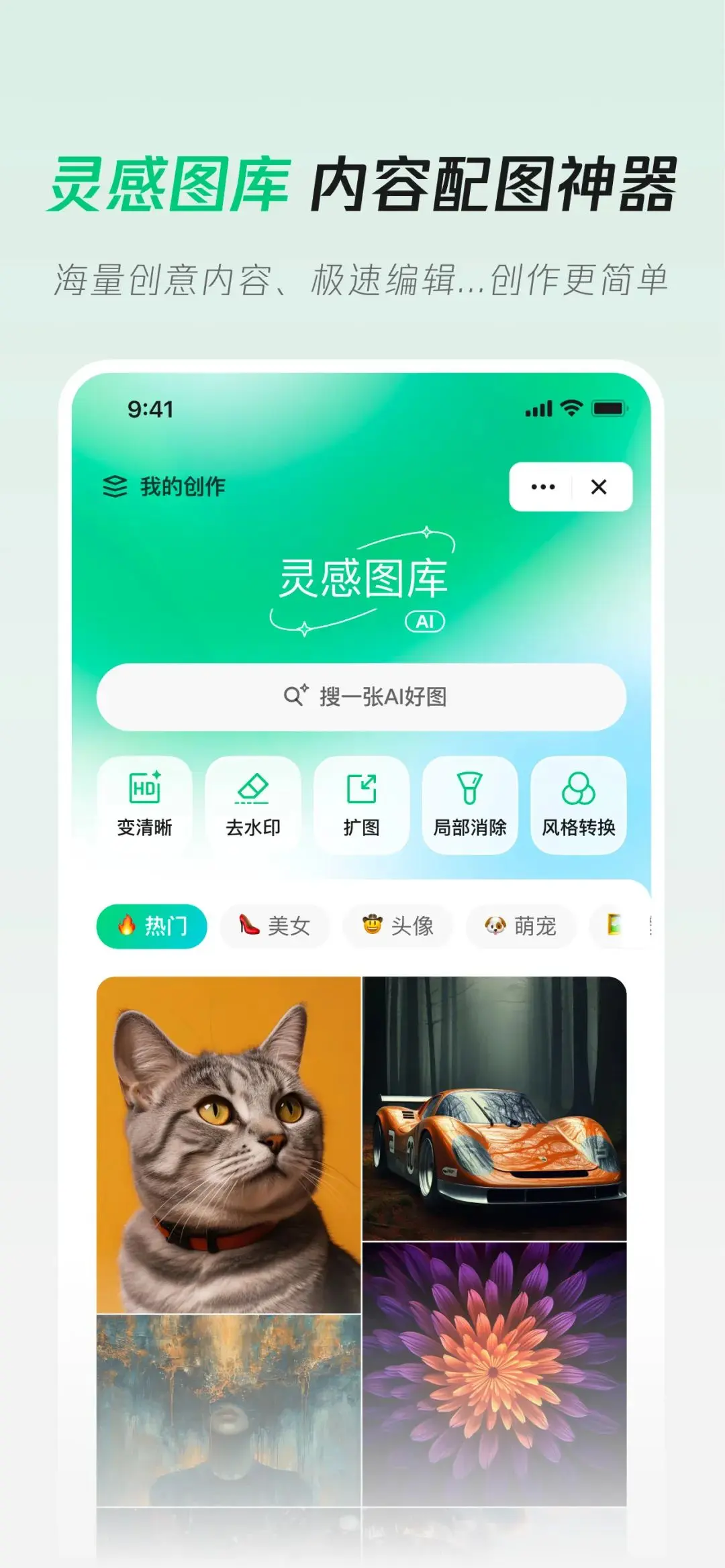 腾讯元宝2.0版本