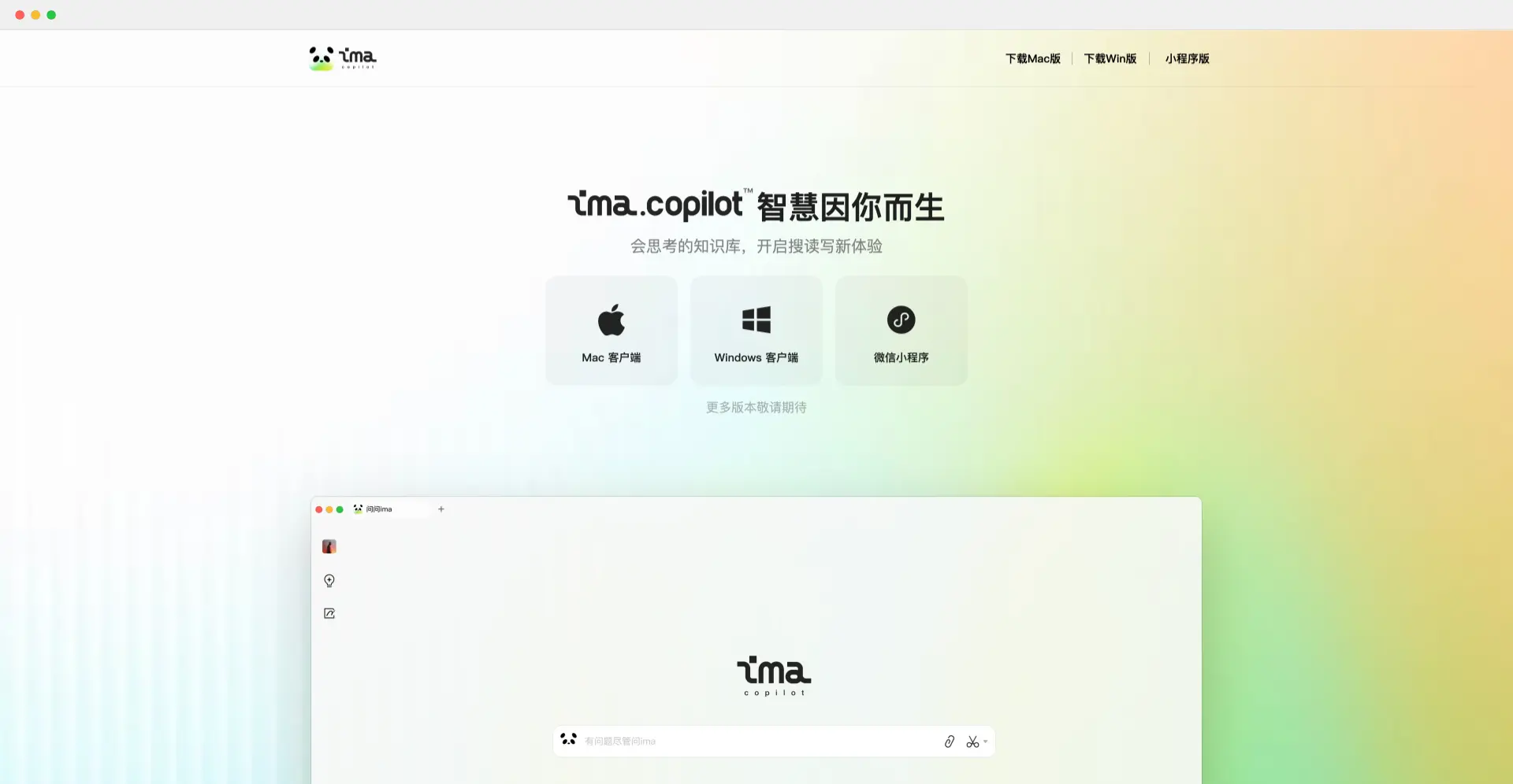 ima知识库升级：支持共享和微信内使用