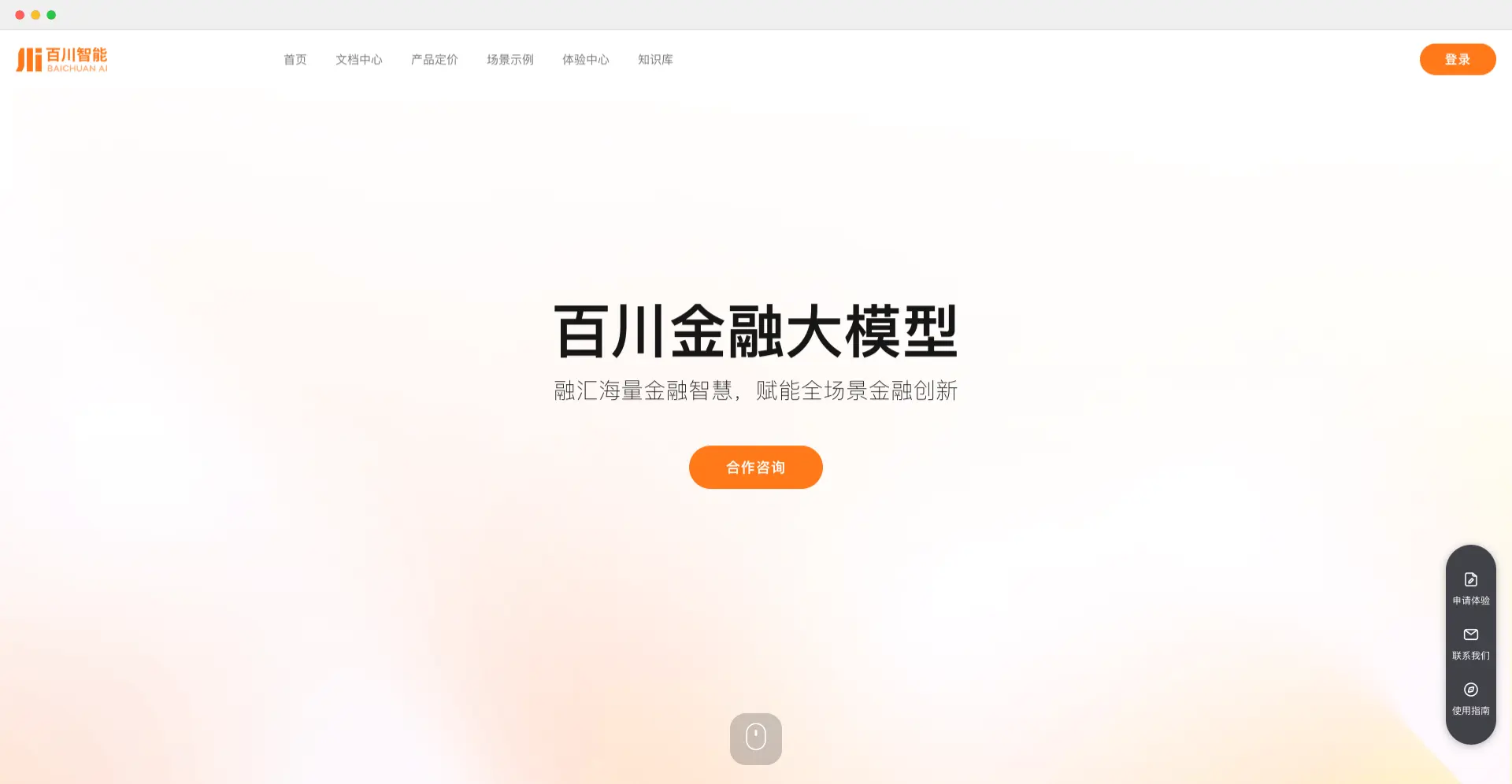 Baichuan4-Finance
