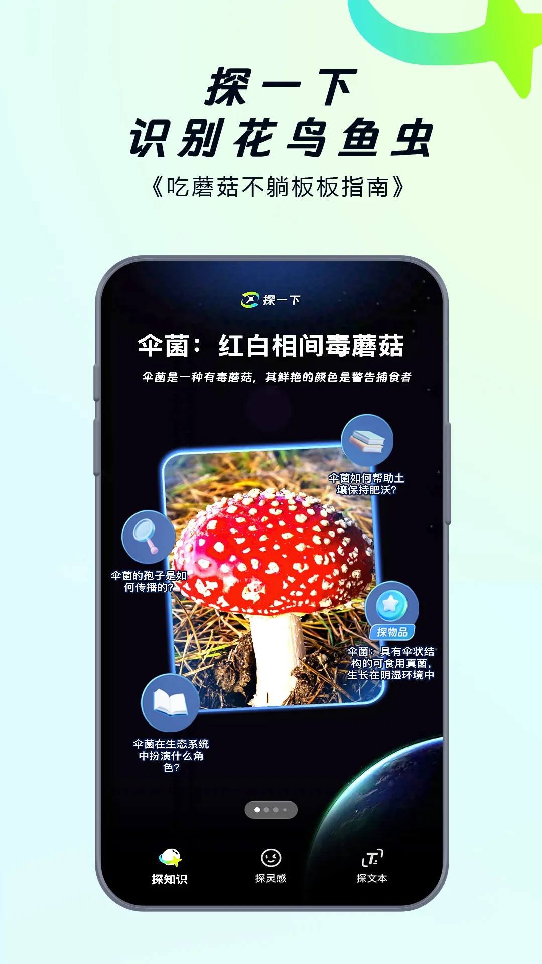探一下:支付宝推出的新一代AI视觉搜索引擎,用AI之眼探索万物