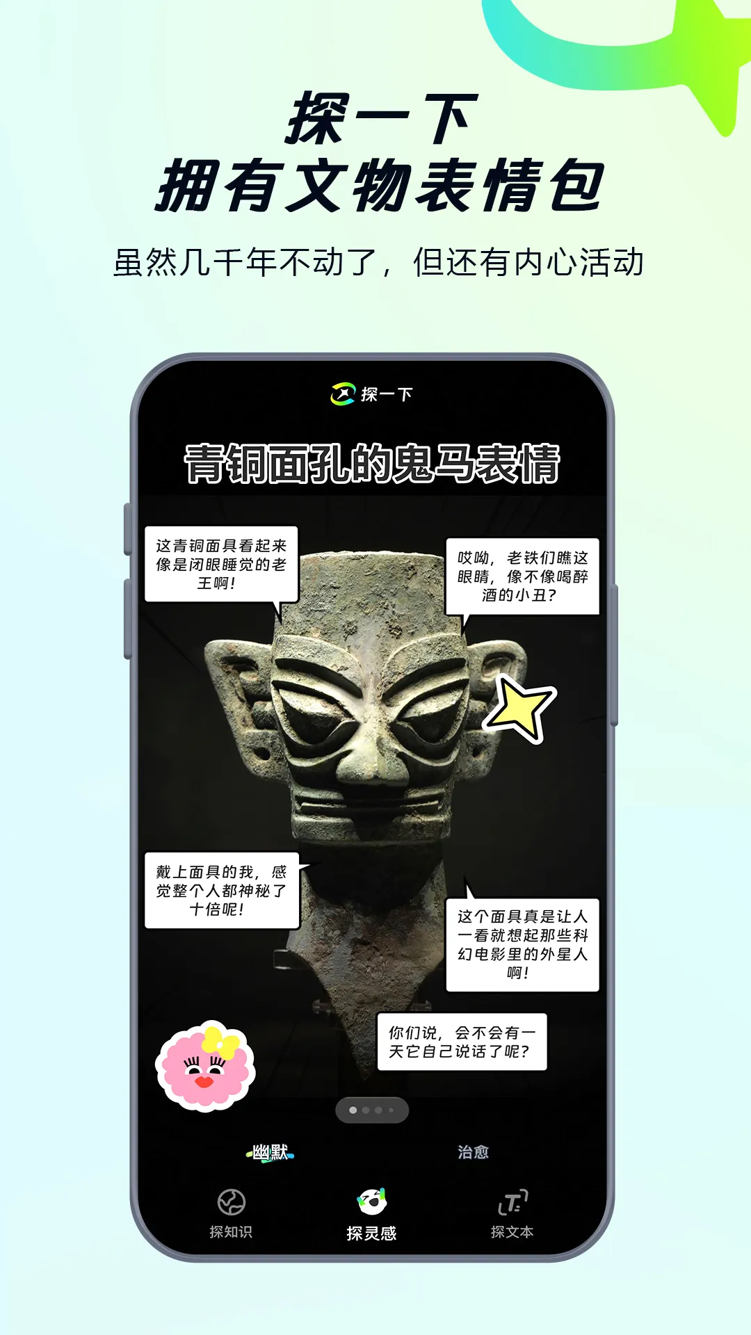 探一下:支付宝推出的新一代AI视觉搜索引擎,用AI之眼探索万物