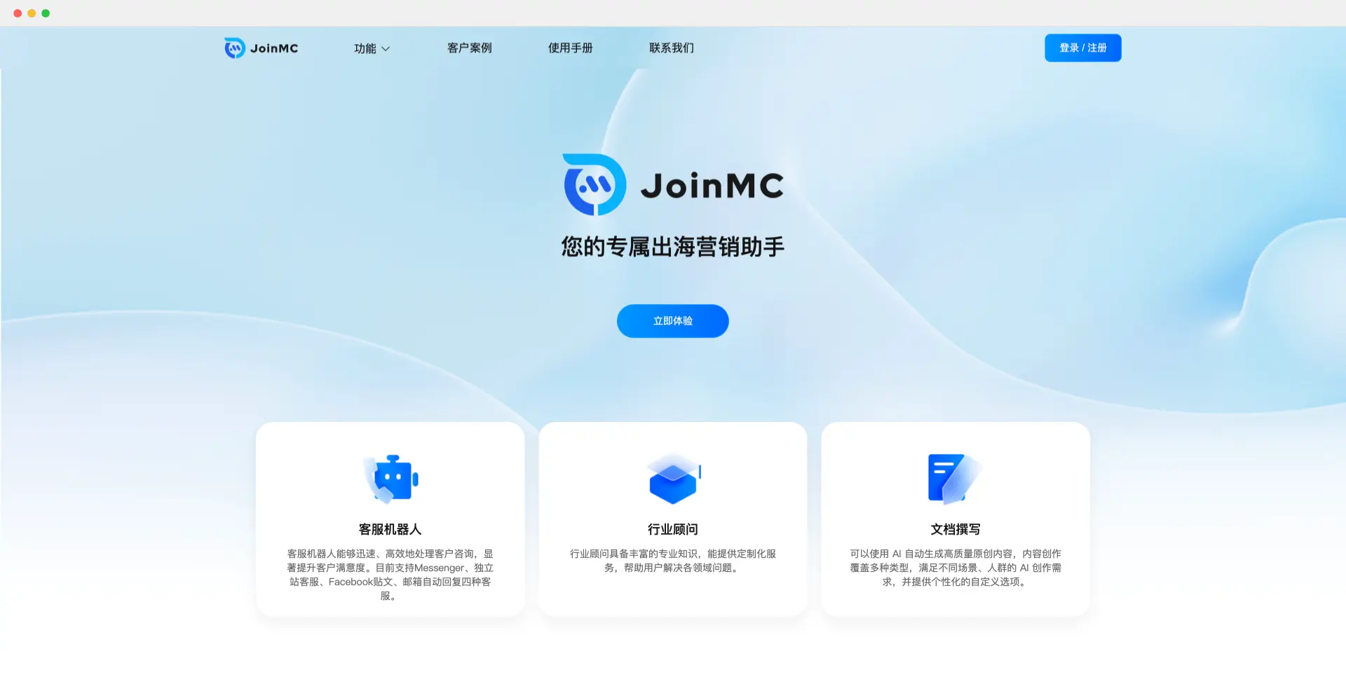 JoinMC