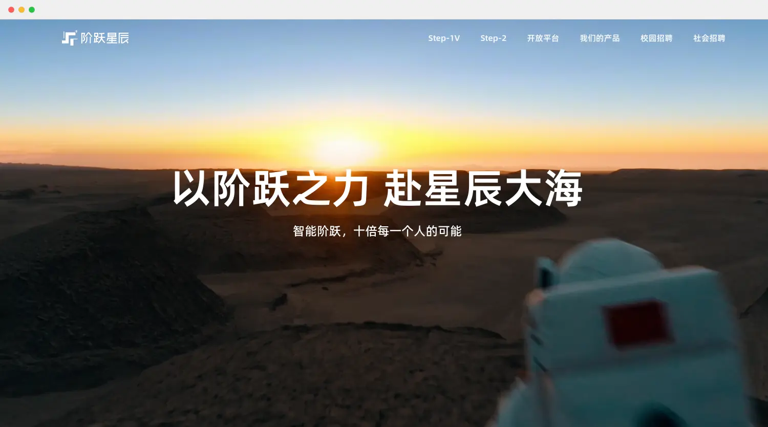阶跃星辰完成数亿美元B轮融资，推进大模型技术突破