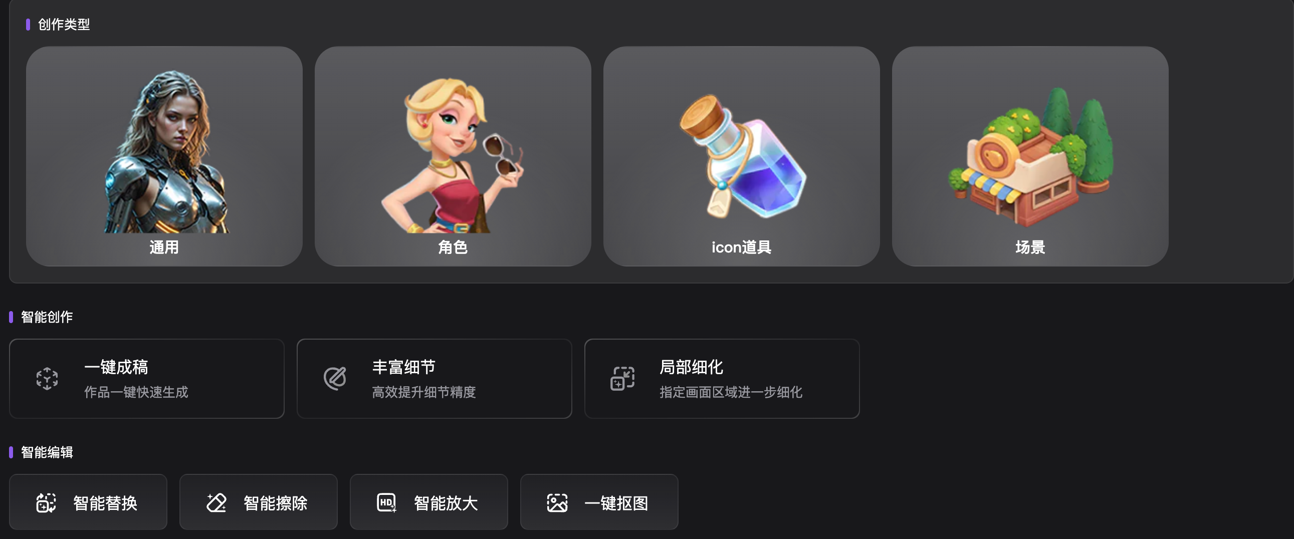 Holopix AI - 游戏动漫领域的AI绘画创作工具