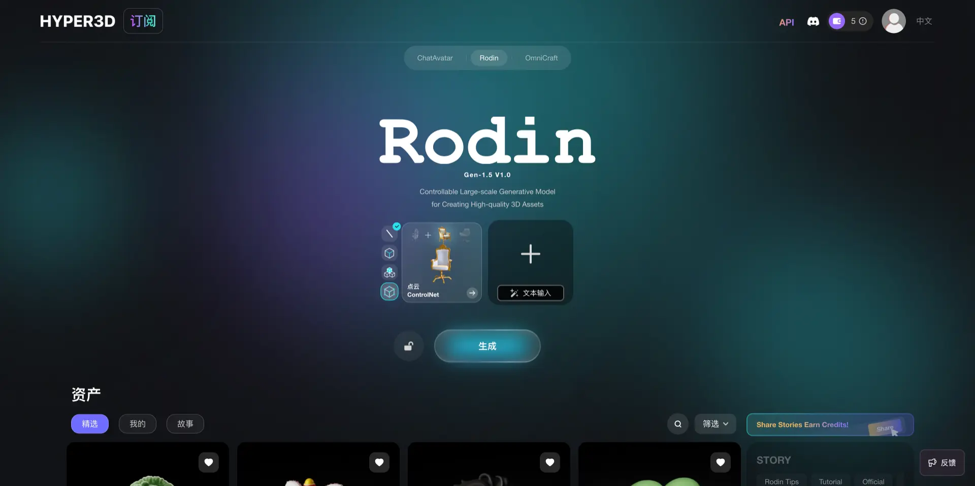 Rodin - 免费AI 3D模型生成器，从图像轻松创建3D模型