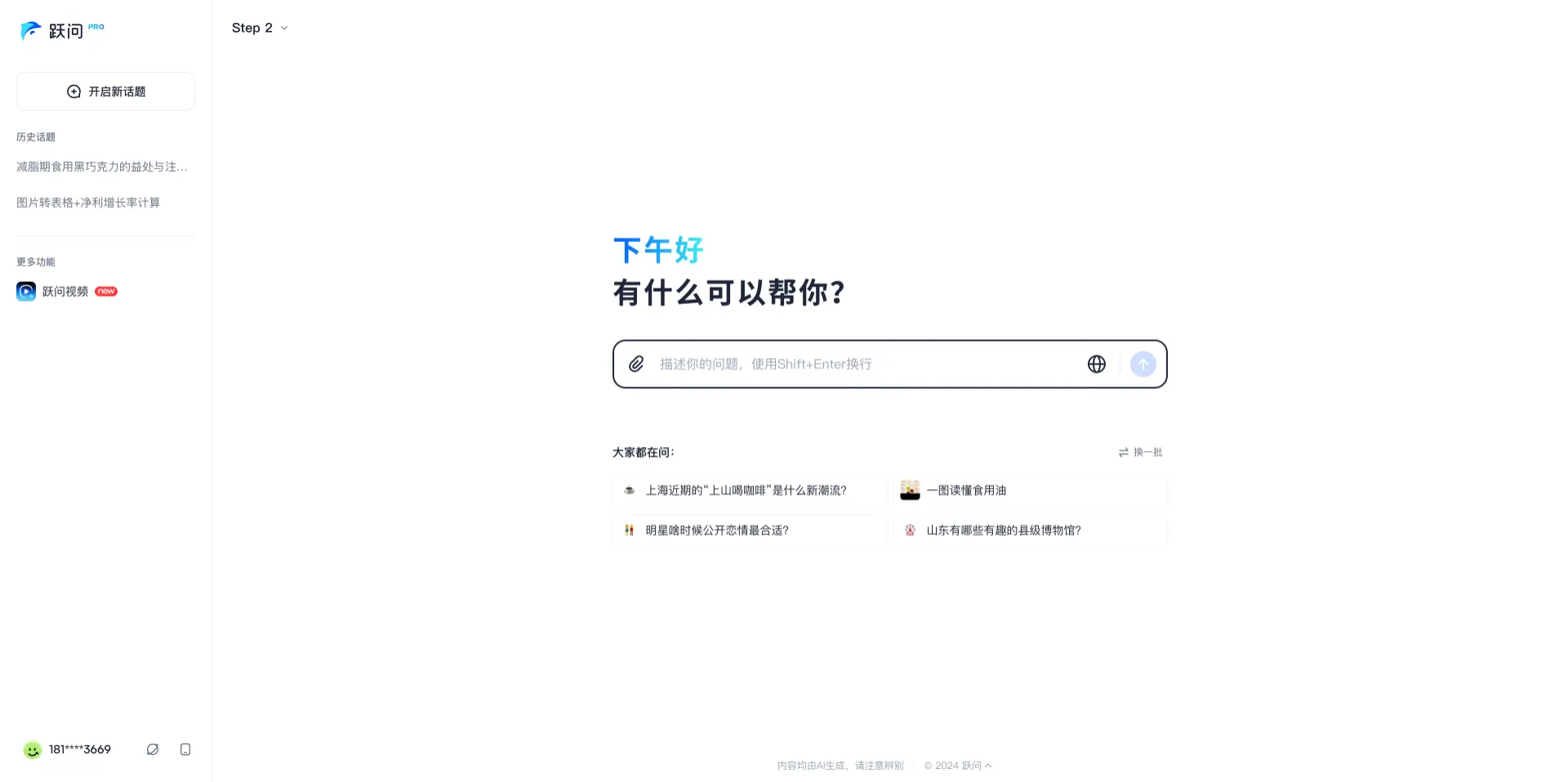 Step-2 文学大师版