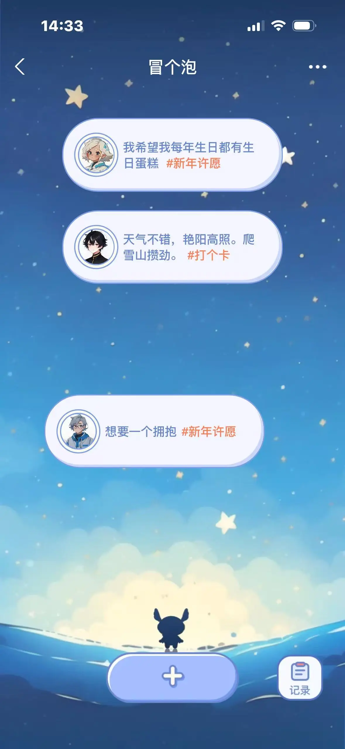 心底之凹 (wā):支付宝推出的AI陪伴产品