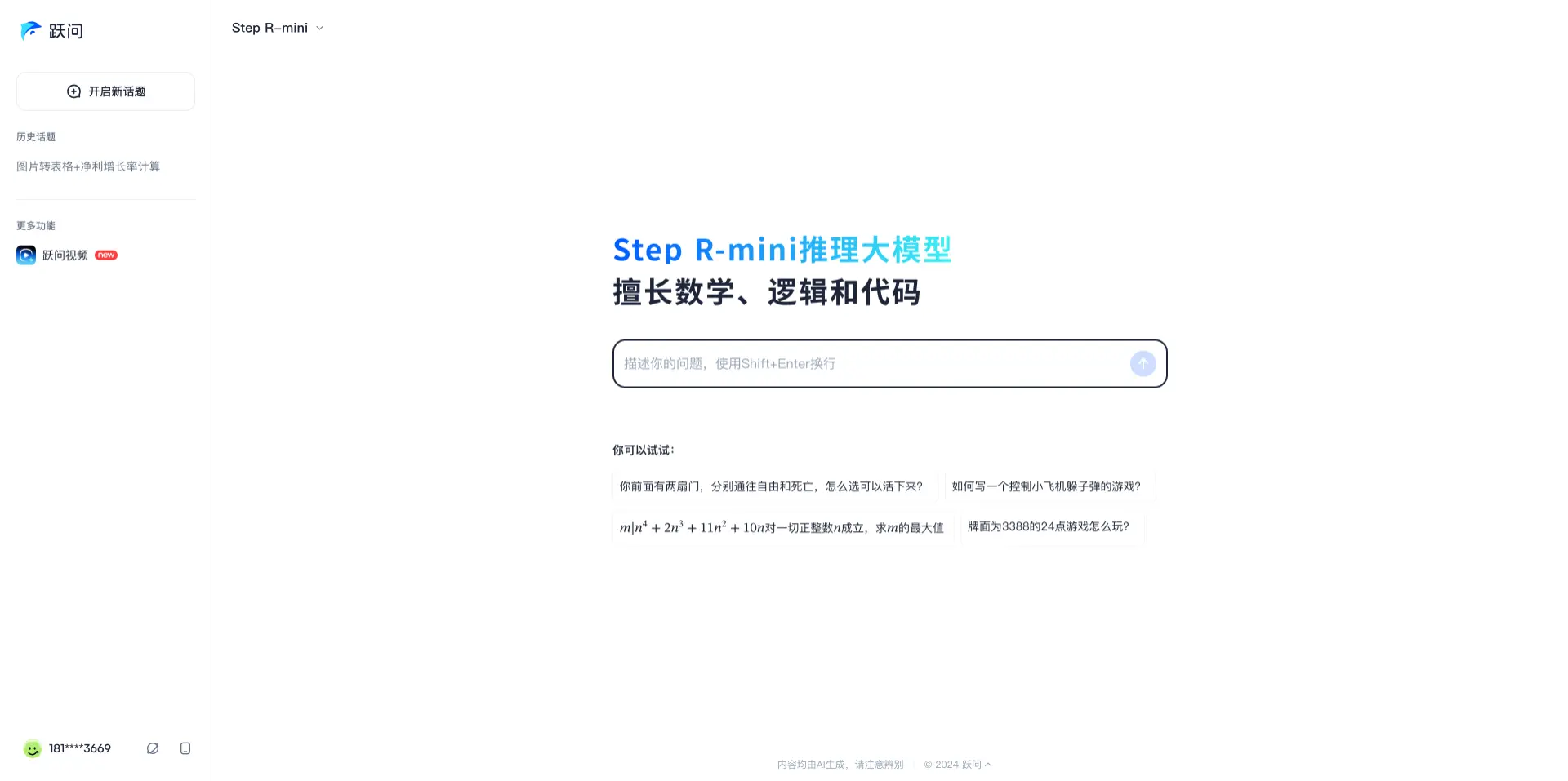 Step R-mini