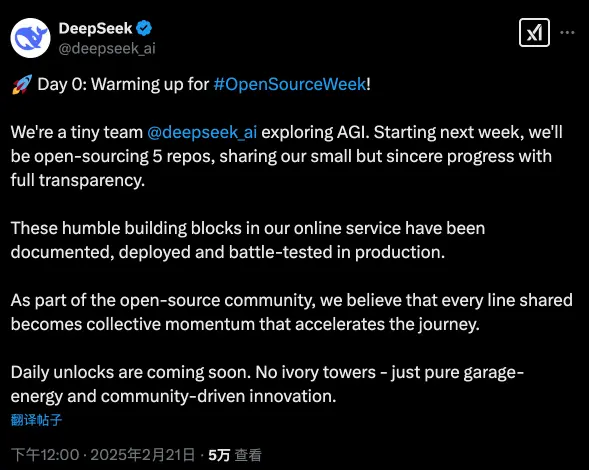 下周起,DeepSeek连续5天发布开源项目