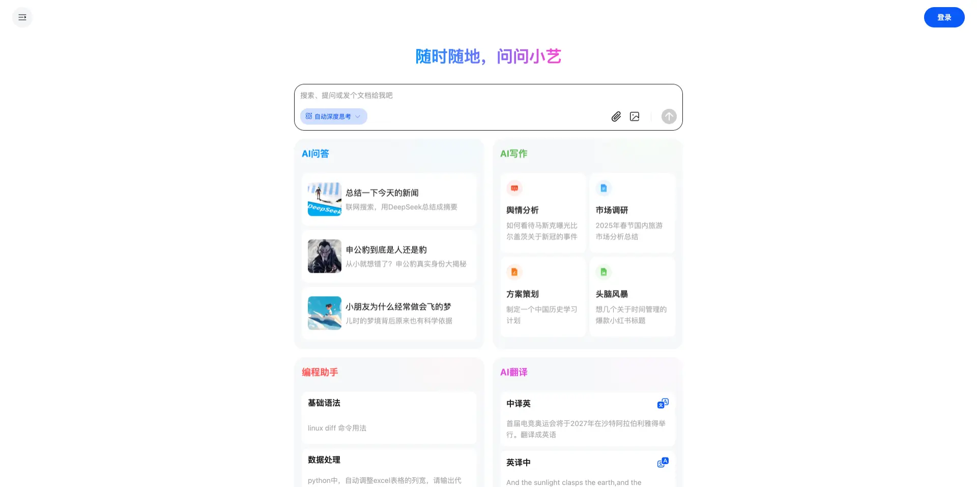 华为小艺